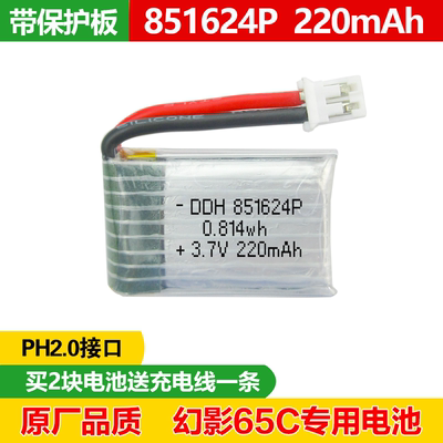 幻影65A65C小黄蜂四轴飞行器