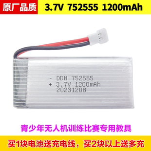 儿童玩具遥控飞机锂电池3.7V 1200mAh通用教育培训配件1S 752555