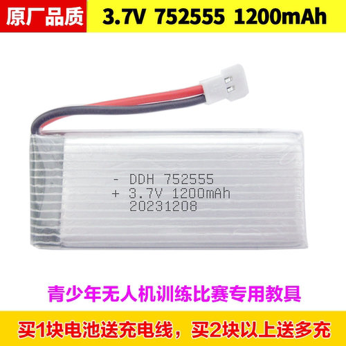 无人机电池遥控飞机电池