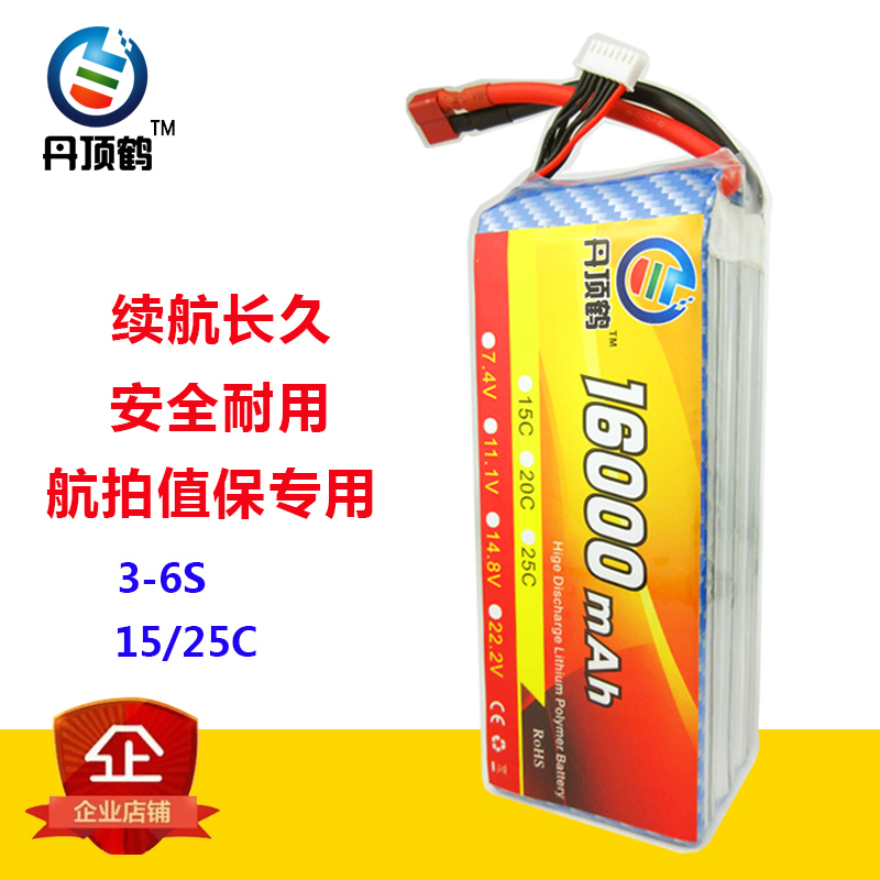 16000mah 6s 22.2v 15C植保航拍无人机多轴航模锂电池