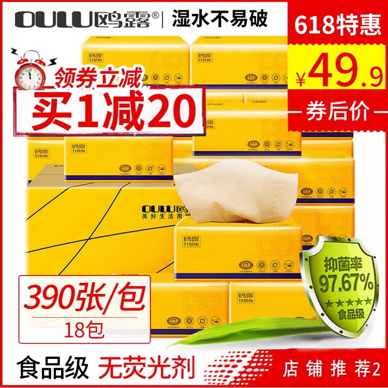 鸥露张欧本色整箱实惠装竹浆纸