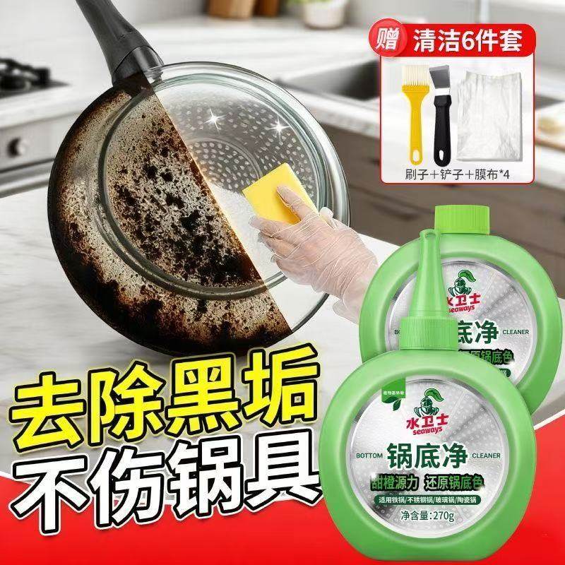 水卫士锅底清洁剂除黑垢清洗剂厨房烧焦黑锅去渍锅具去污垢清洁膏,洗护清洁剂/卫生巾/纸/香薰,锅底黑垢清洁剂,淘宝优惠券,粉丝福利购,淘宝优惠卷