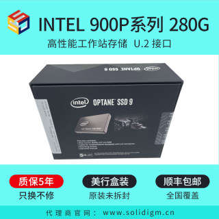 Intel/英特尔 900P 280G U.2   傲腾SSD固态硬盘现货