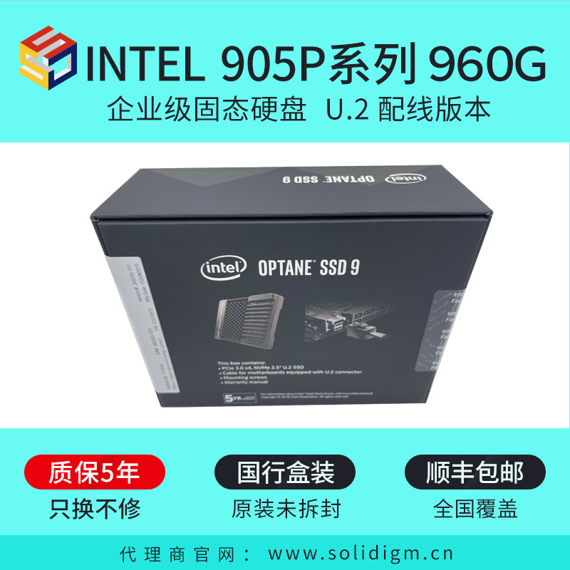 intel/英特尔 傲腾 905p(u2接口)960g nvme optane 固态硬盘ssd
