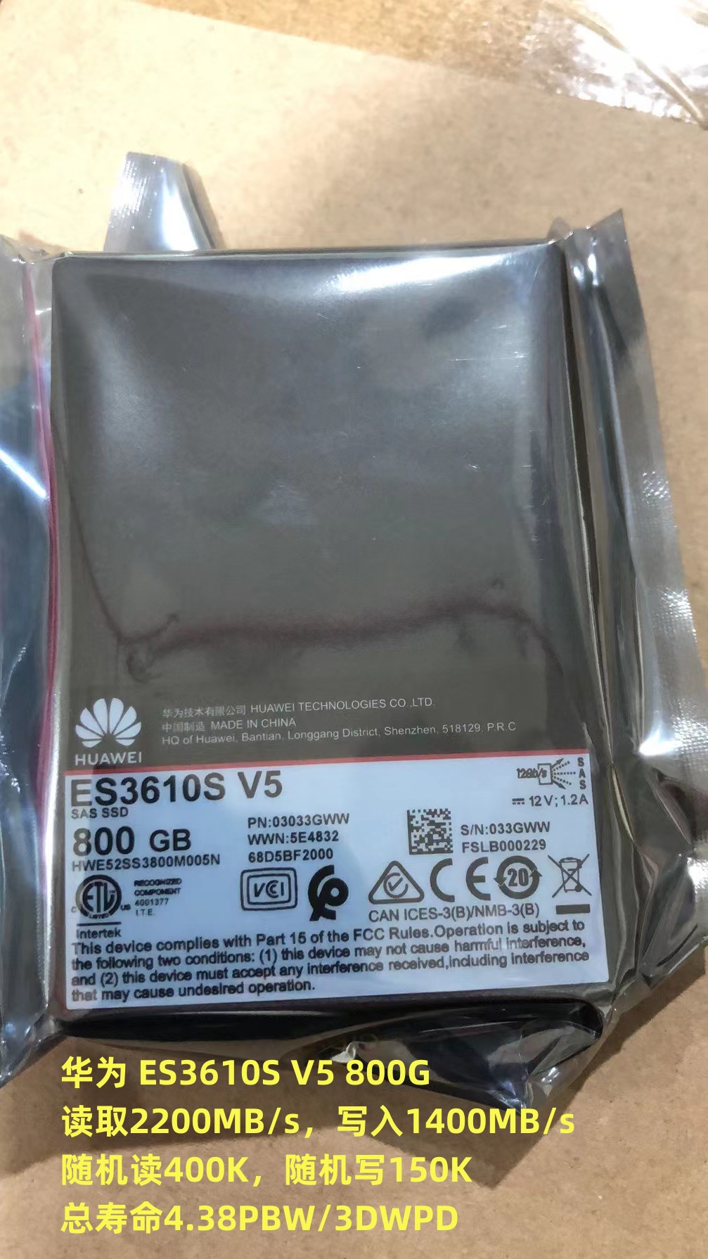 Huawei/华为 ES3610S V5 800G SAS接口 企业级服务器固态硬盘全新 电脑硬件/显示器/电脑周边 固态硬盘 原图主图