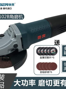 奥奔AT3102B磨光机多功能切割机大功率手磨机抛光机手砂轮角磨机