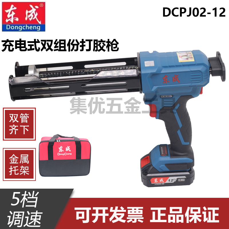 东成DCPJ02-12充电式双组份打胶枪12V美缝胶枪电动打胶枪结构胶