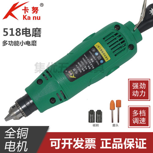 卡努518电磨260W打磨切割