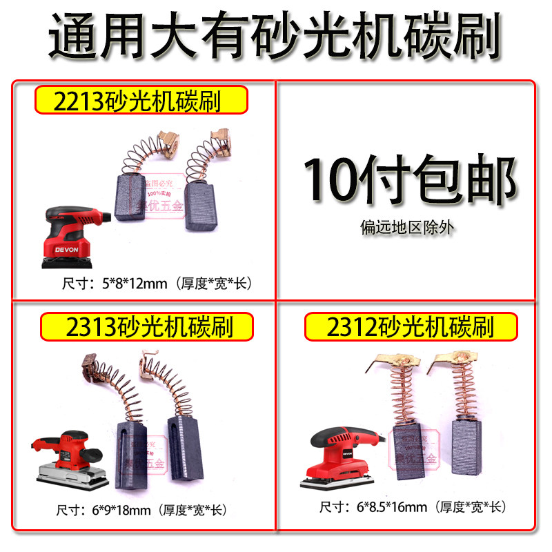 大有碳刷砂纸机打磨抛光图片