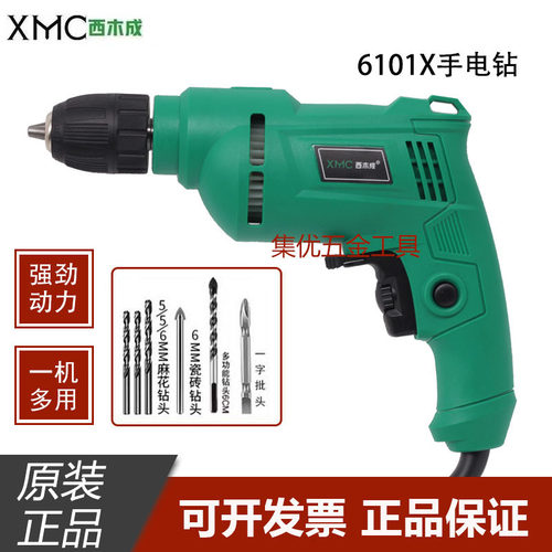 西木成6101X手电钻多功能电动螺丝刀 600W家用电钻手枪钻起子工具