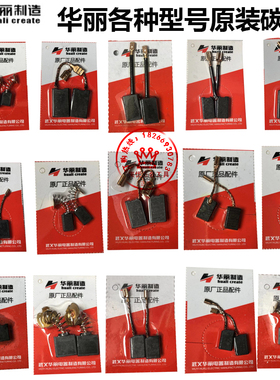 10付装华丽雷威新牌凯诺角磨机109 1009碳刷 切割机30355原装电刷