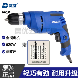 灵威手电钻6610大功率720W手枪钻工业级调速正反转电转起子螺丝刀