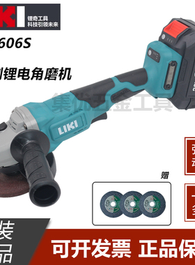 锂奇7606S角磨机无刷锂电打磨机充电试切割机抛光手砂轮20V磨光机