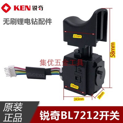 锐奇锂电7212-20c开关无刷