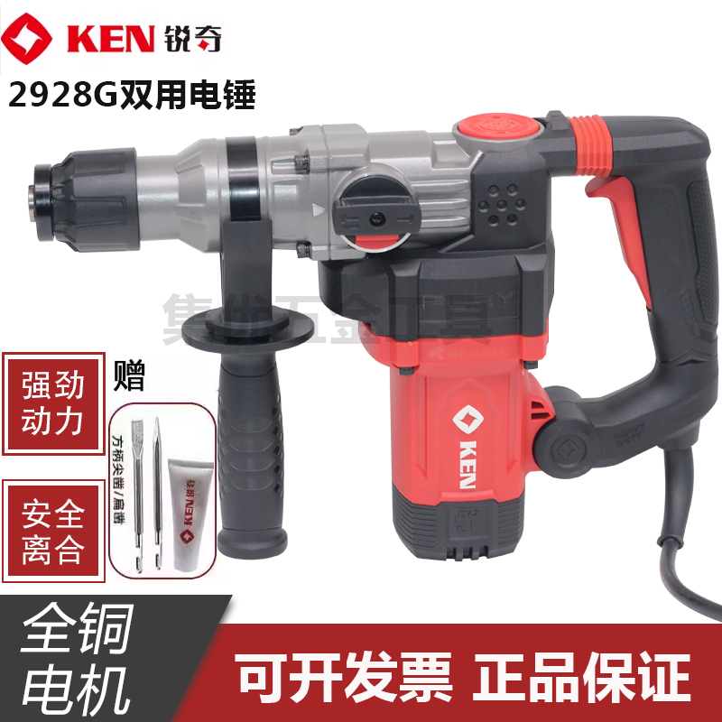 锐奇2928G双用电锤电镐安全离合