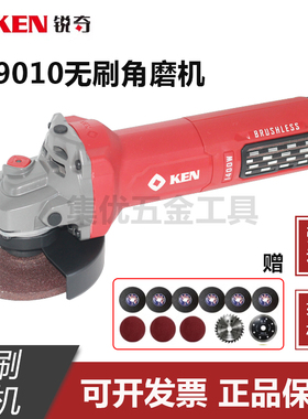 KEN锐奇BA9010A无刷角磨机1400W大功率细手柄100型220V磨光机