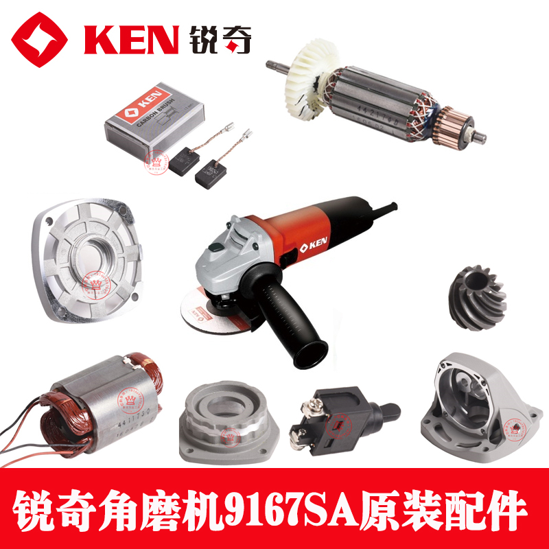 锐奇9167SA转子定子原厂