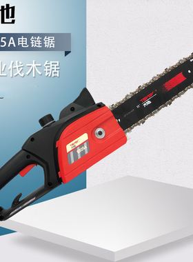 大地8305A电链锯12寸多功能1400W大功率伐木电锯电动锯子油链条锯
