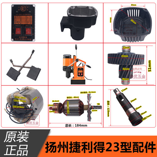 神牛扬州捷利得转子定子机壳正品
