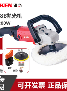 KEN锐奇抛光机9518E 油漆抛光打磨汽车美容打蜡电动工具原装正品