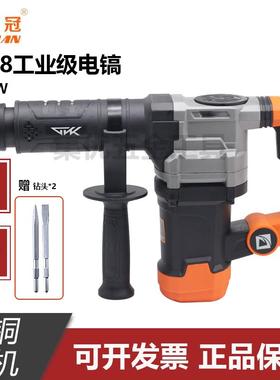 高冠0858电镐大功率2200W工业级拆墙混凝土加大37气缸开槽电搞