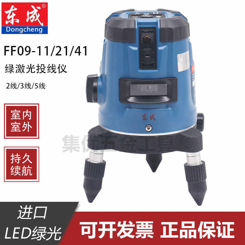 高精度激光FF09-11投线仪东成