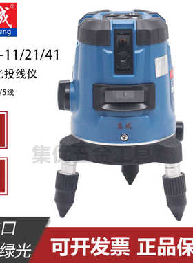 东成FF09-11/21/41水平仪红外线高精度激光投线仪强光2/3/5线东城