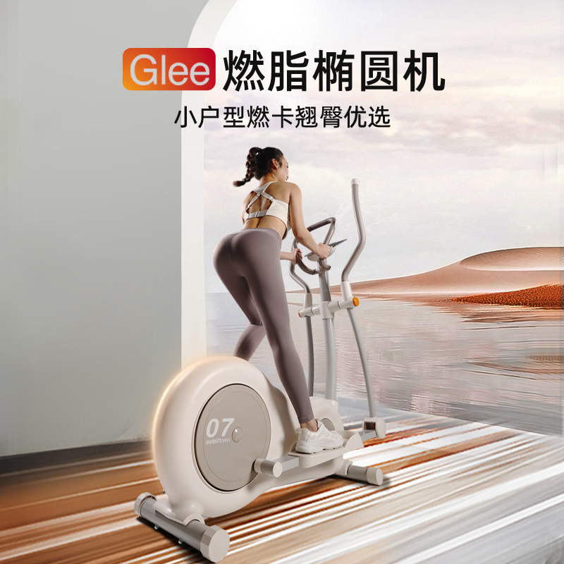 莫比椭圆机家用健身小型椭圆仪迷你太空漫步机踏步机专业运动器材