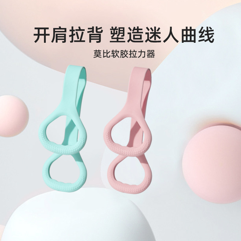 莫比8字拉力绳拉力器女开肩开背家用健身拉筋拉背腿蹬美背神器属于什么档次？