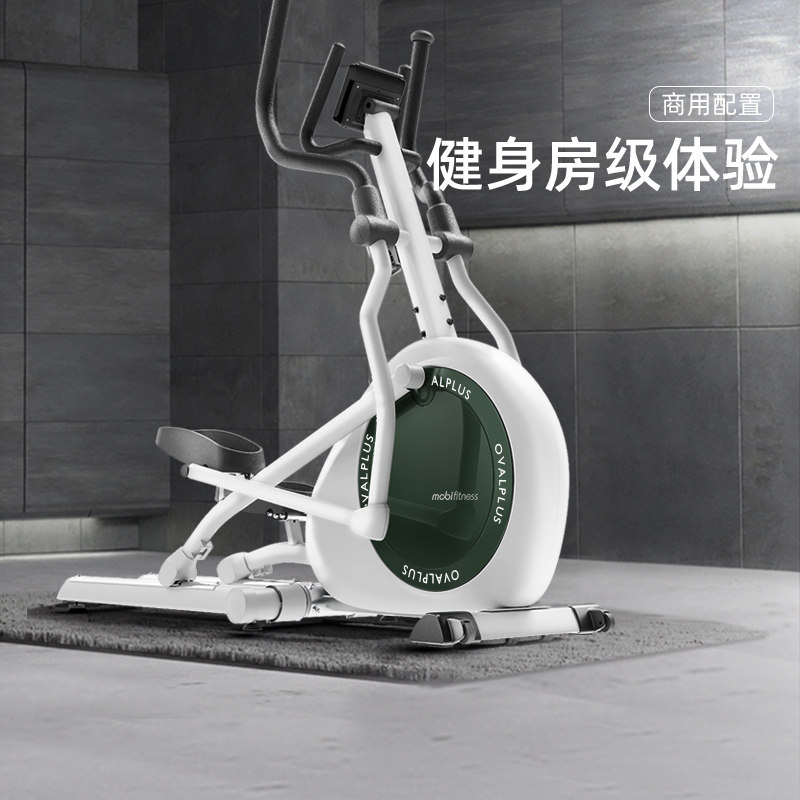 莫比椭圆机家用健身椭圆仪小型登山机商用器材坡度折叠太空漫步机