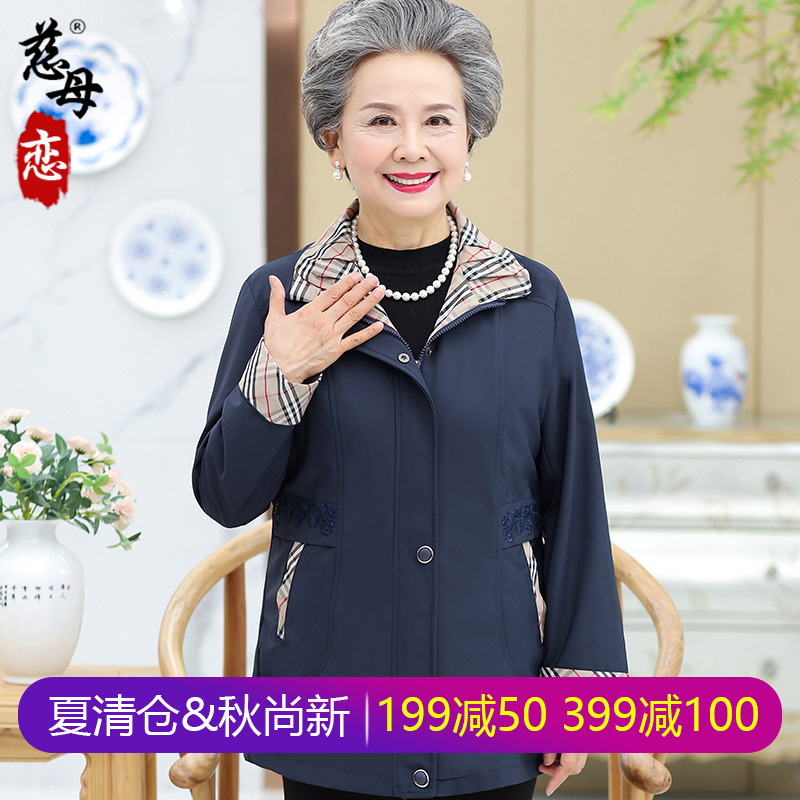 ÖÐÀÏÄêÈËÅ®×°Çï×°ÄÌÄÌ×°Çï¼¾ÍâÒÂ60ËêÀÏÈËÒ·þ70ÂèÂèÐÝÏзçÒÂÍâÌ×