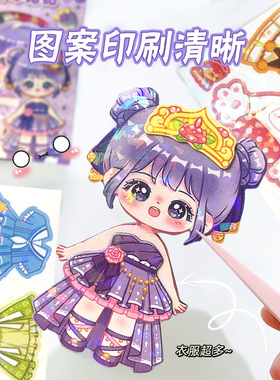 磁力换装贴纸卡通可爱公主冰箱贴创意套装家居高颜值磁吸换装贴潮