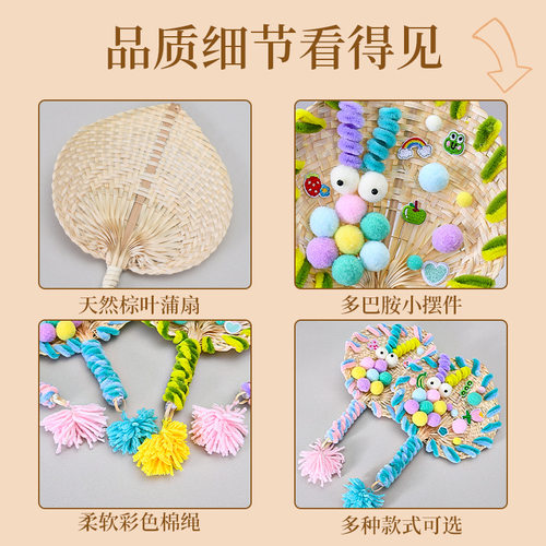 儿童多巴胺手工diy材料中