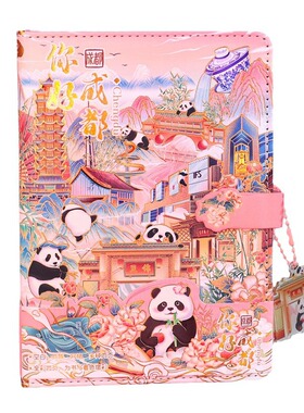 成都中国风笔记本子城市