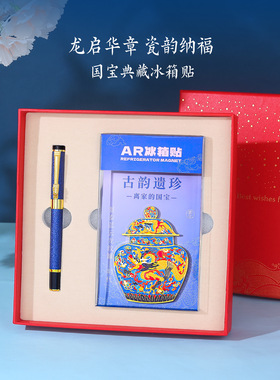 AR金属冰箱贴龙头签字笔
