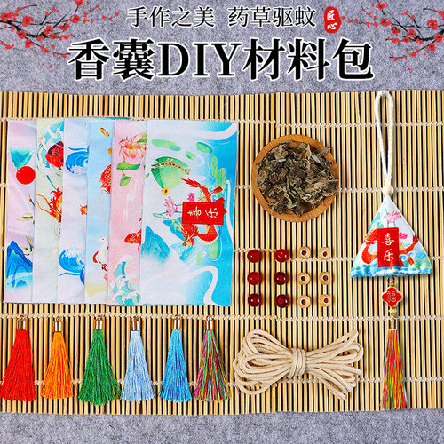 重阳节国风香包香囊diy材