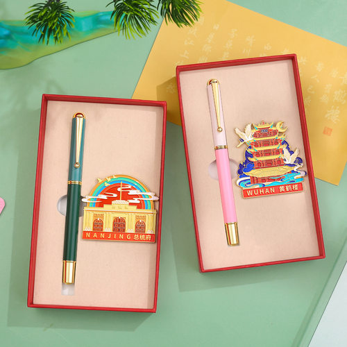 文创城市套装中性笔冰箱