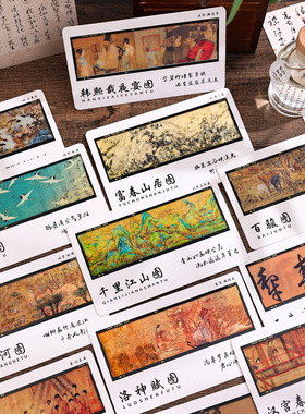 3D动态明信片江山如画中