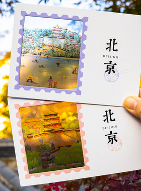 北京旅游文创小礼品透光