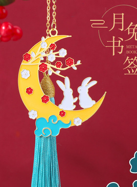 月兔系列金属书签镂空填