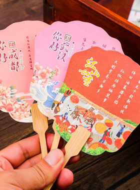 婺源成都武汉长沙城市地