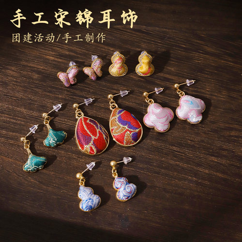 DIY手工宋锦耳饰耳坠材料