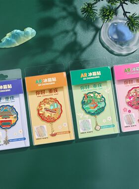 AR金属书签徽章钥匙扣冰