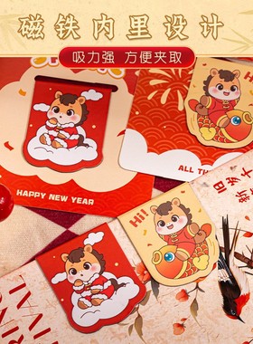 2026新年小马磁性书签学生可爱励志文字书页学生节日创意阅读文具
