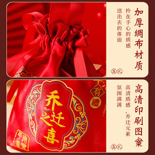 乔迁之喜礼袋绸布袋子免折叠轻奢高级感喜糖布袋子搬家新居回礼