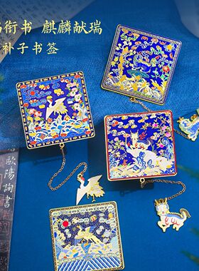 金属补子书签清朝文官武