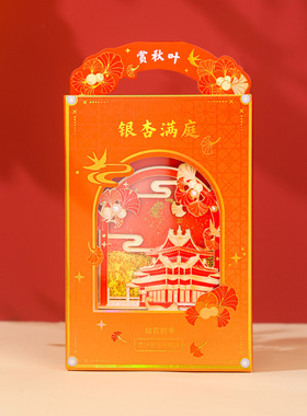 金属流沙冰箱贴故宫紫禁