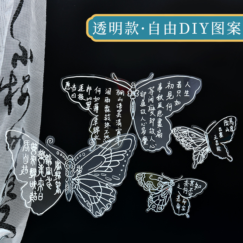 中国风蝴蝶硬笔书法作品