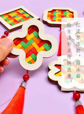中秋手工苗银竹编冰箱贴diy材料包亲子手工文创磁吸沙龙暖场团建