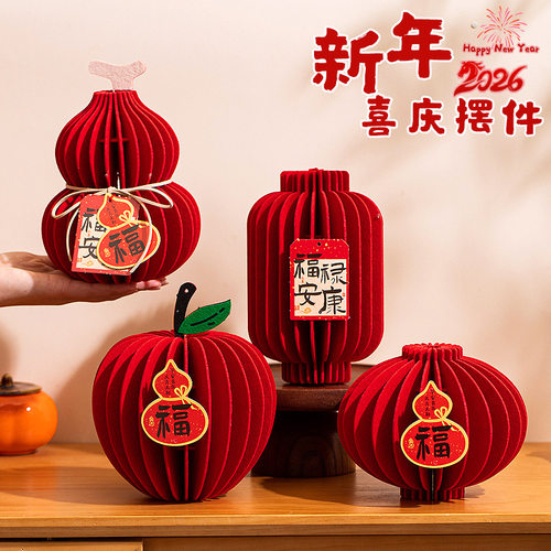 马年新年装饰品蜂窝小灯